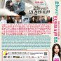 Korean Drama DVD No Tail to Tell TV Series Vol.1-12End (2026 , &auml;&raquo;�&aring;&curren;&copy;&aring;&frac14;�&aring;&sect;�&aelig;�&macr;&auml;&ordm;&ordm;&ccedil;&plusmn;&raquo;) Eng Sub