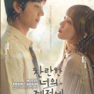 Korean Drama DVD In Your Radiant Season TV Series Vol.1-12End (2026 , 在你灿烂的季节)