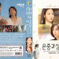 Korean Drama DVD You and Everything Else TV Series Vol.1-15End (2026 , ä½ å’Œå…¶ä½™çš„ä¸€åˆ‡)