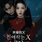 Korean Drama DVD Dear X TV Series Vol.1-12End (2025 , 亲爱的 X) English Subtitle