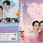 Korean Drama DVD Dynamite Kiss TV Series Vol.1-14End (2025 , &auml;&cedil;�&aring;�&raquo;&ccedil;��&ccedil;�&cedil;) English Sub