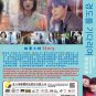 Korean Drama DVD Surely Tomorrow TV Series Vol.1-12End (2025 , çå¾äº¬é) English Sub