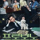 Korean Drama DVD Pro Bono TV Series Vol.1-12End (2025 , 公益律师) English Sub