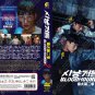 Korean Drama DVD Bloodhounds TV Series Season 2 Vol.1-7End (2026 , &ccedil;��&ccedil;�&not;&ccedil;&not;&not;&auml;&ordm;�&aring;&shy;&pound;)