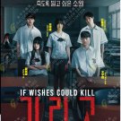 Korean Drama DVD If Wishes Could Kill TV Series Vol.1-8End (2026 , 夺命许愿)