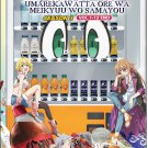 Anime DVD Jidou Hanbaiki ni Umarekawatta Ore wa Meikyuu wo Samayou Season 3
