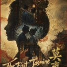 Chinese Drama DVD The First Jasmine TV Series Vol.1-40End (2026 / 莫离)