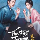 Chinese Drama DVD The First Jasmine TV Series Vol.1-40End ( 2026 / 莫离 )