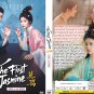 Chinese Drama DVD The First Jasmine TV Series Vol.1-40End ( 2026 / &egrave;�&laquo;&ccedil;&brvbar;&raquo; )