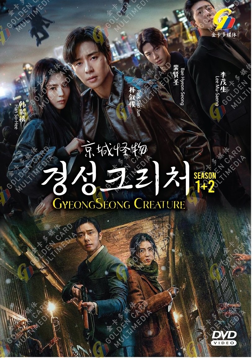 Korean Drama DVD Gyeongseong Creature TV Series Season 1+2 Vol.1-17End Eng Dub