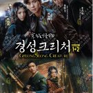 Korean Drama DVD Gyeongseong Creature TV Series Season 1+2 Vol.1-17End Eng Dub