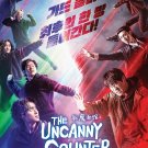 Korean Drama DVD The Uncanny Counter Season 1+2 Vol.1-28End (2023 / 驱魔面馆)
