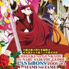 Anime DVD Higeki no Genkyou to Naru Saikyou Gedou Last Boss Season 1+2 (24End) Anime DVD Higeki no Genkyou to Naru Saikyou Gedou Last Boss Season 1+2 (24End)
