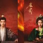 Chinese Drama DVD Key To The Phoenix Heart TV Series Vol.1-28End (2026 / 雀骨)