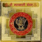 SHREE MAHAKALI (GODDESS DURGA) YANTRAM - SPIRITUAL & POWERFUL - 24 Cr. GOLD PLATED SHREE MAHAKALI (GODDESS DURGA) YANTRAM - SPIRITUAL & POWERFUL - 24 Cr. GOLD PLATED