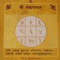 SRI CHANDRA (Moon) YANTRAM - SPIRITUAL & EMPOWERED - 24 Cr. GOLD PLATED