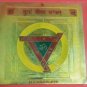 DURGA BISA YANTRAM - SPIRITUAL & EMPOWERED - 24 Cr. GOLD PLATED