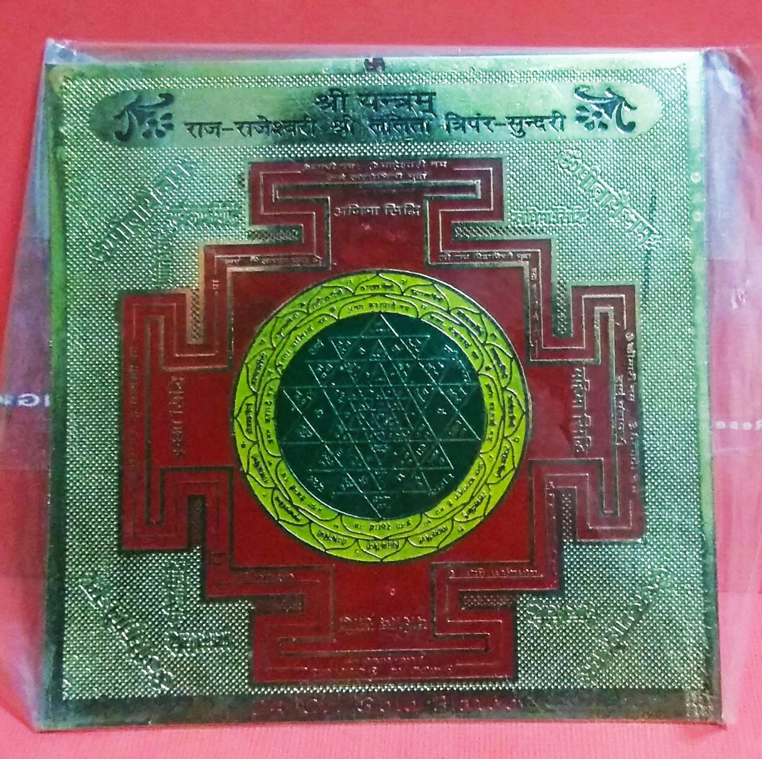 SRI YANTRAM - Raj Rajeshwari Shri Lalita Tripuram Sundari