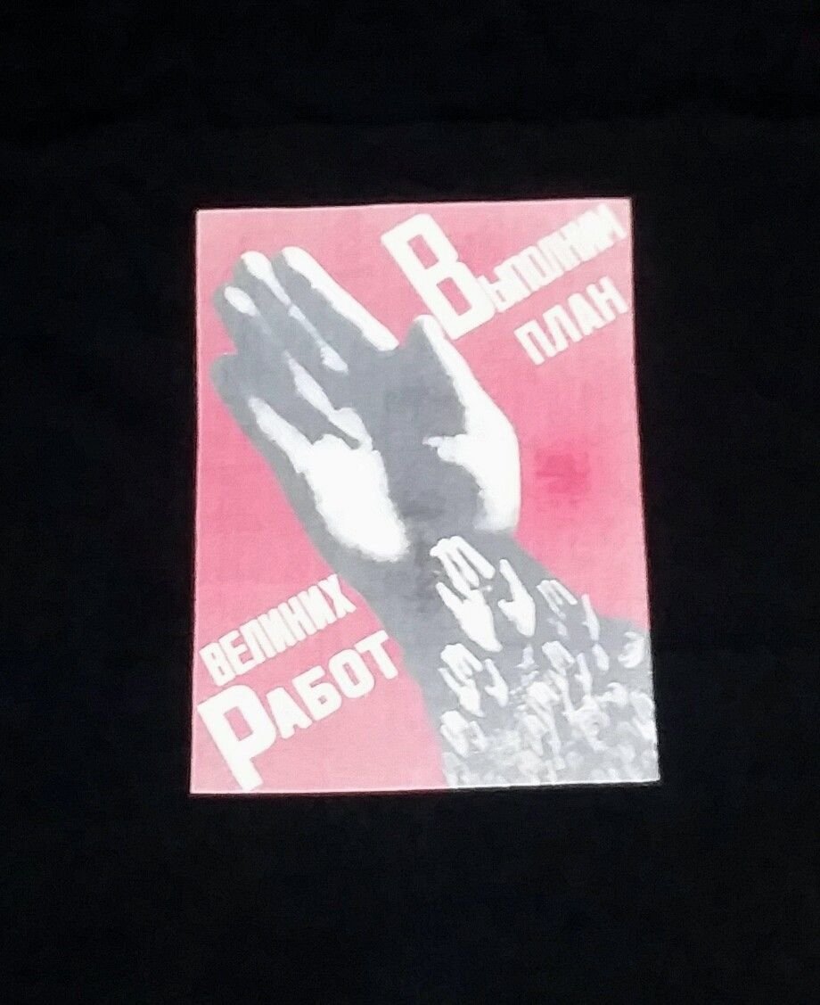 vintage RUSSIAN LANGUAGE POSTER t shirt L foreign USSR