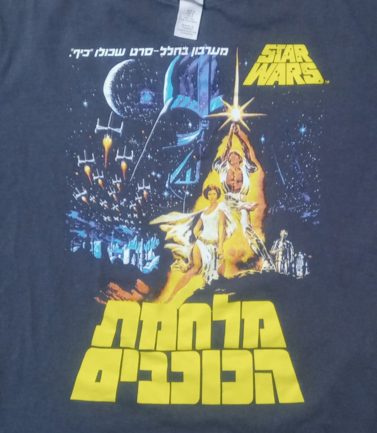 Star Wars A New Hope Hebrew Language Movie Poster t shirt H&M tag Luke Skywalker