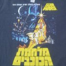 Star Wars A New Hope Hebrew Language Movie Poster t shirt H&M tag Luke Skywalker