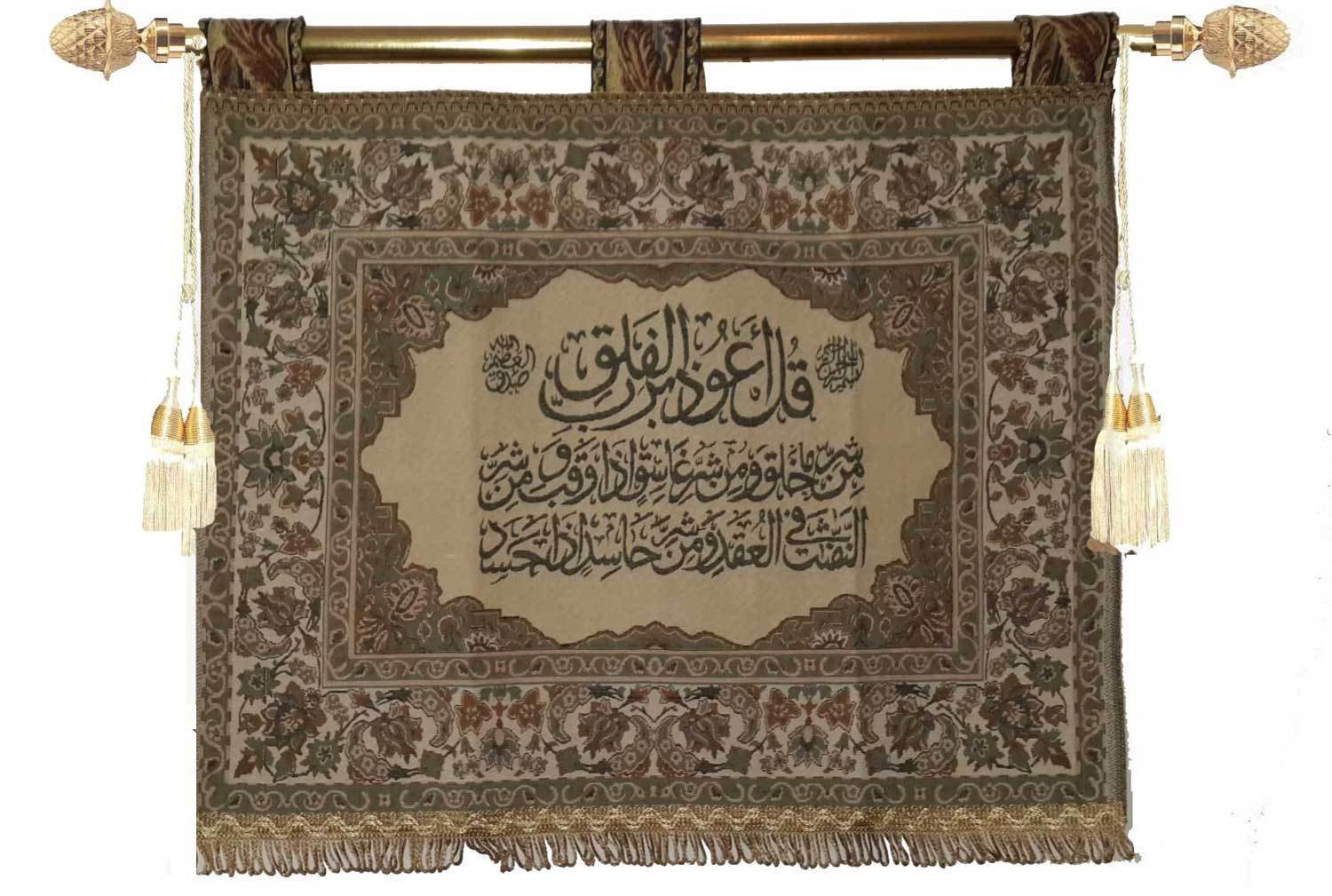 Islamic Falq Sura Wall Hanging Tapestry Islam Arabic Alpha Beta Quran Koran