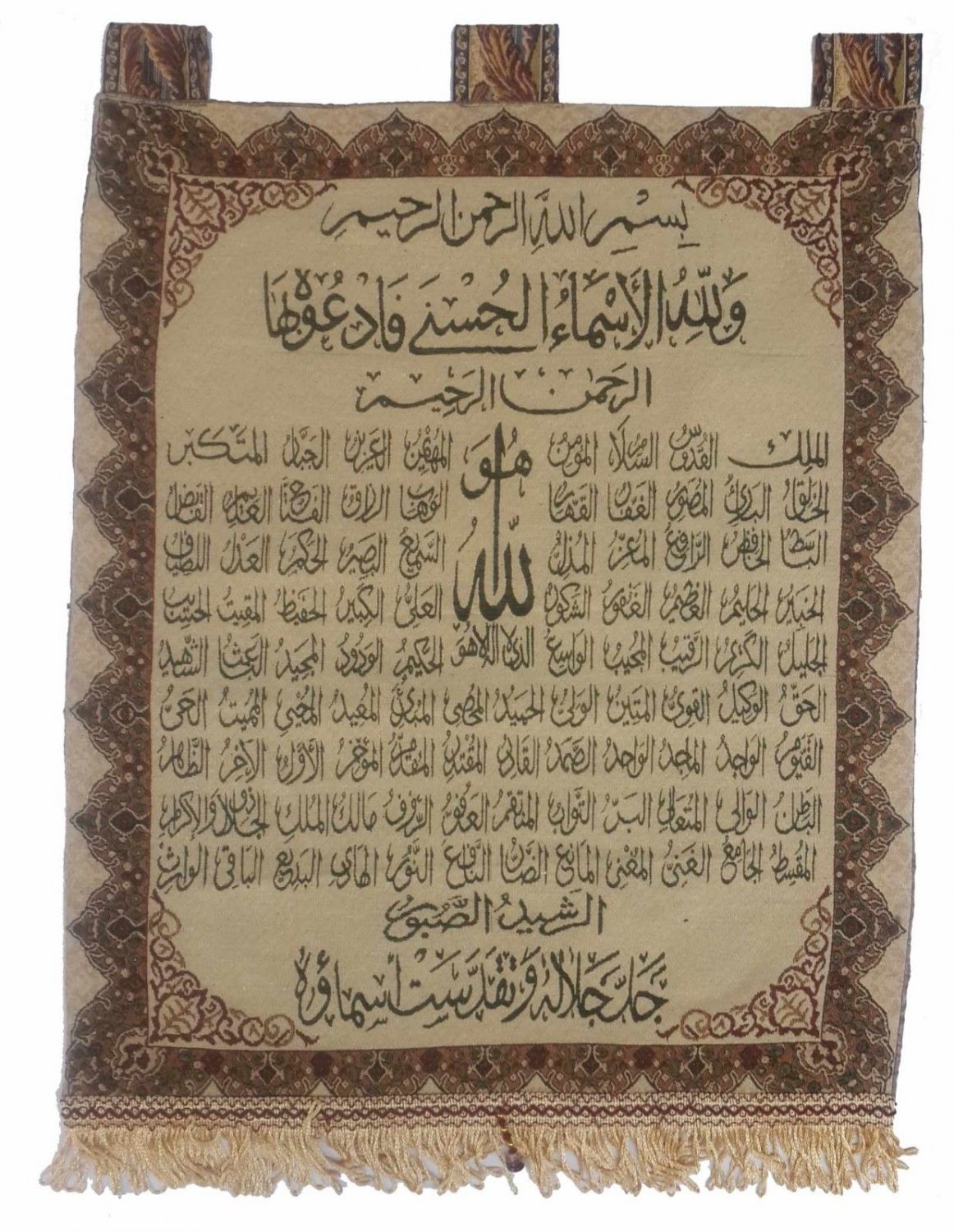 Islamic Allah Beautiful Names Wall Hanging Tapestry Islam Arabic Words Decor