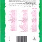 Arabic Children Book Al Maktaba Al Khadra Atfal Al Ghaba Children Of The Forest New