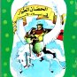Arabic-Children Book-The Flying Horse In The Land Of Secrets-New