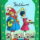 Arabic-Children Book-Cinderella-New