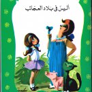 Arabic-Children Book-Alice Fi Biled Al 3ajaib-Alice in Wonderland-New