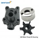 369-65016 65021 65011 Water Pump Kit Housing For Tohatsu Nissan 2T 5HP Outboard 369-65016 65021 65011 Water Pump Kit Housing For Tohatsu Nissan 2T 5HP Outboard
