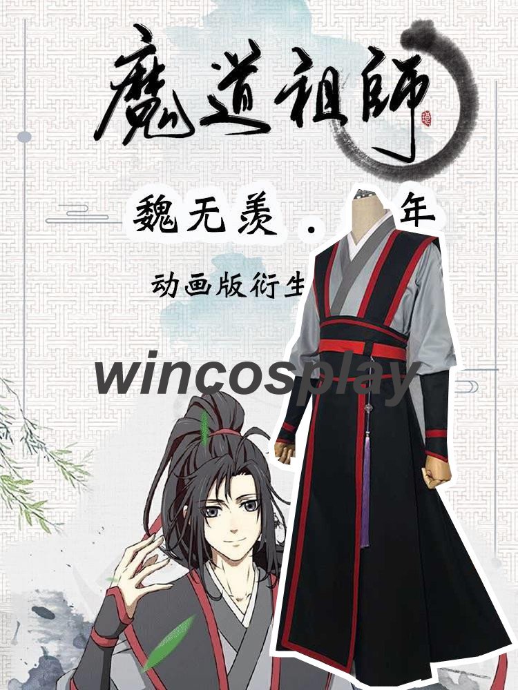 Wei Wuxian Young Cosplay Grandmaster of Demonic Cultivation Cosplay Costume