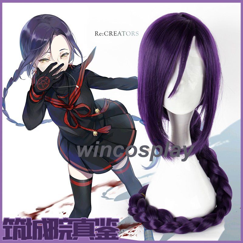 Re:CREATORS Magane Chikujoin cosplay wig Dark Puprle Long Braid Styled Cosplay Hair Wig