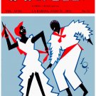 7791.Carteles.Man and woman dancing latin dance.smilingPOSTER.art wall decor