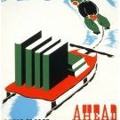7999.A year of good reading.boy pulling on sled with books.POSTER.art wall decor