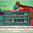 Decoration Poster.Polish Nouveau art.Wystawa Higieniczna.9771 Decoration Poster.Polish Nouveau art.Wystawa Higieniczna.9771