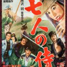 Decoration 8x10 Poster.Japanese samurai movie art.Japan.9840