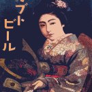 Decoration 11x14 Poster.Room art wall .girl.Japanese Geisha.Oriental.Asian art.8935