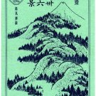 7481.Decoration Poster.Home Room interior design art.Decor.Japan green landscape