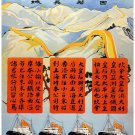 7685.Decoration Poster.Home Room wall design art print.Cruise.Japan.China.Asian
