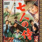 8602.Decoration movie Poster.Home Room wall art design.7 Samurais Japanese decor