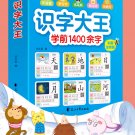 Chinese 1400 Word Books Learn Chinese First Grade Calligraphy Picture Literacy