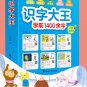 Chinese 1400 Word Books Learn Chinese First Grade Calligraphy Picture Literacy
