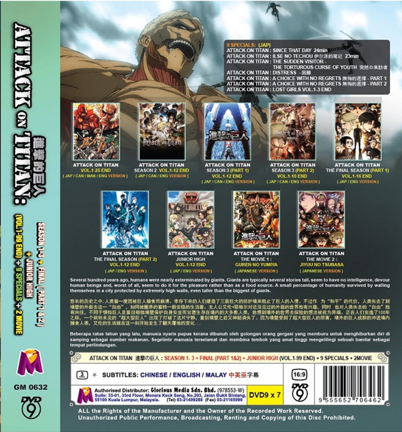 Attack on Titan Complete Box Set Anime DVD All Season and Movie