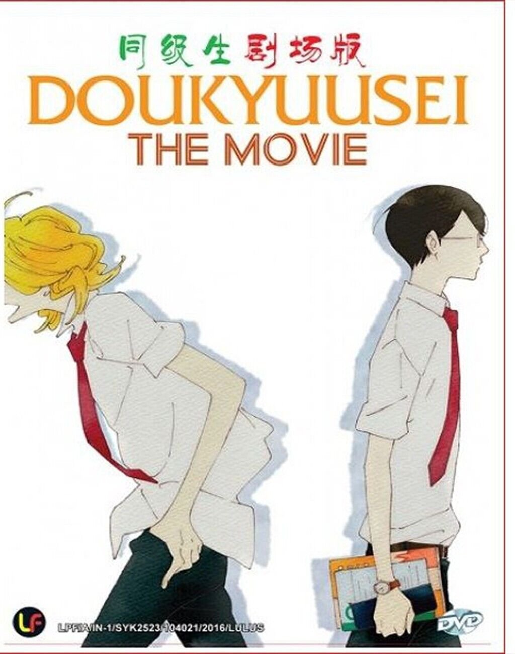 Doukyuusei / Doukyusei - Classmates The Movie Anime DVD