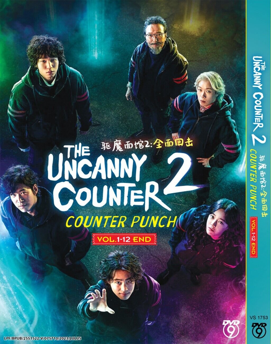 The Uncanny Counter 2 Counter Punch Korean Drama English Subtitle Dvd 3640