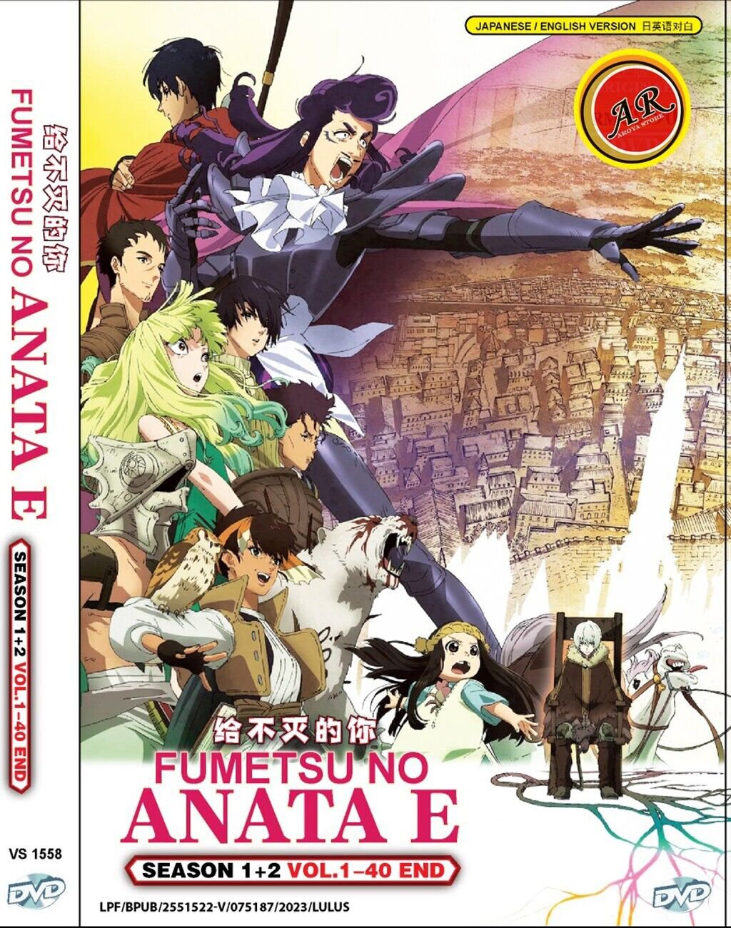 English Dubbed of Tatoeba Last Dungeon Mae No Mura (1-12end) Anime DVD  Region 0 for sale online