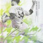 2022 Diamond Kings 180 Jake Cousins RC