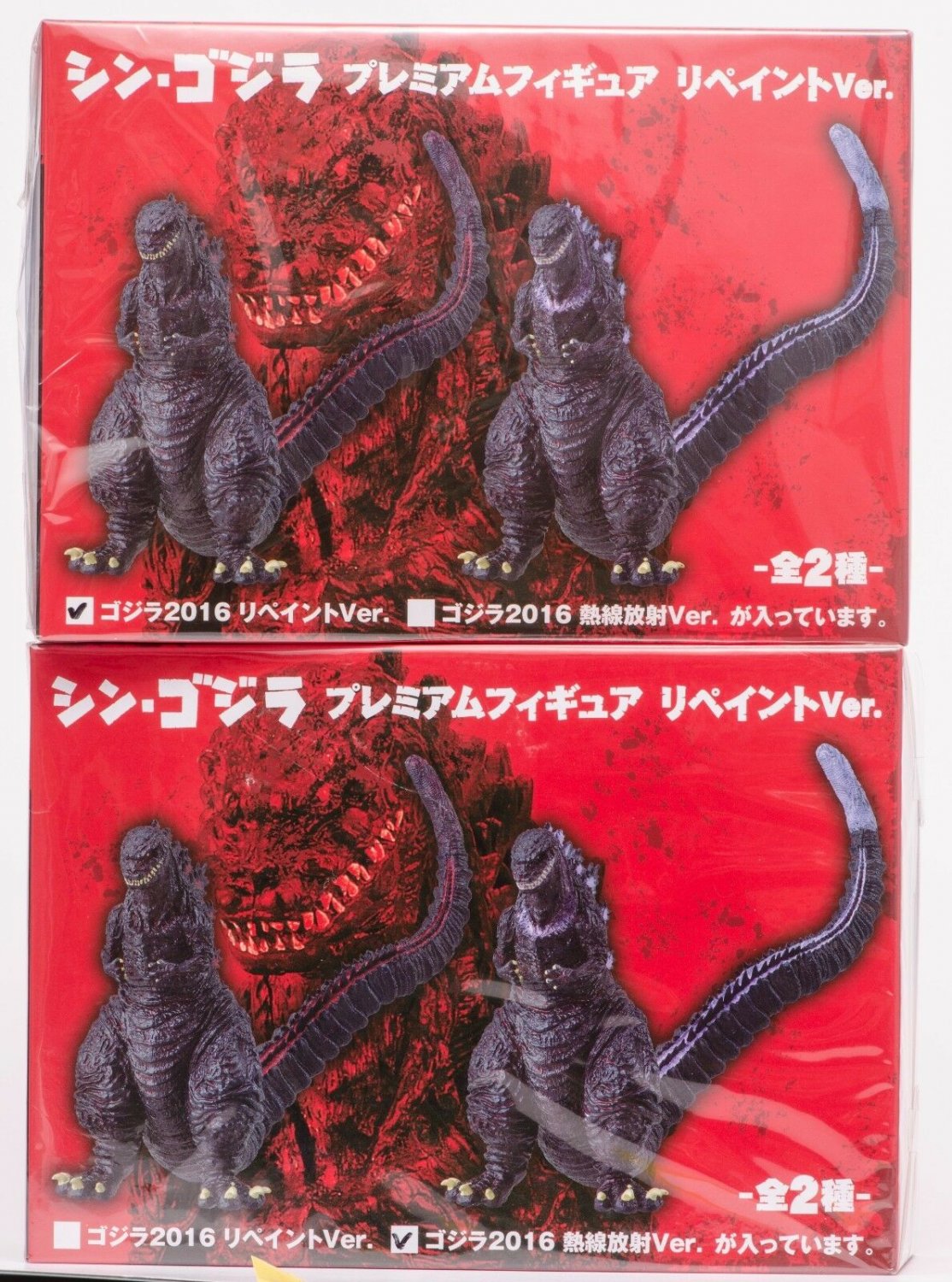 godzilla toy with heat ray